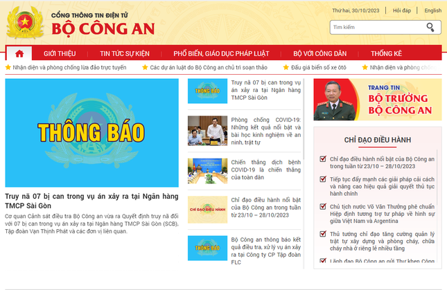 
Cổng thông tin điện tử Bộ Công an.
