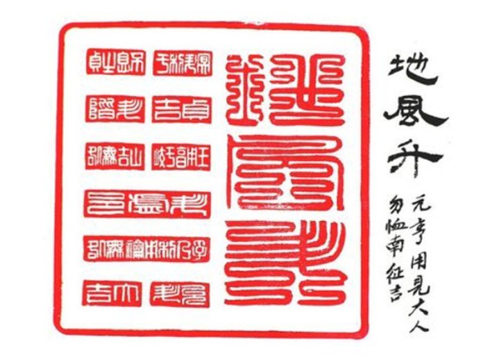 


Bản thân người dưới thì muốn tiến lên, cần phải có thời cơ thuận lợi.&nbsp;
