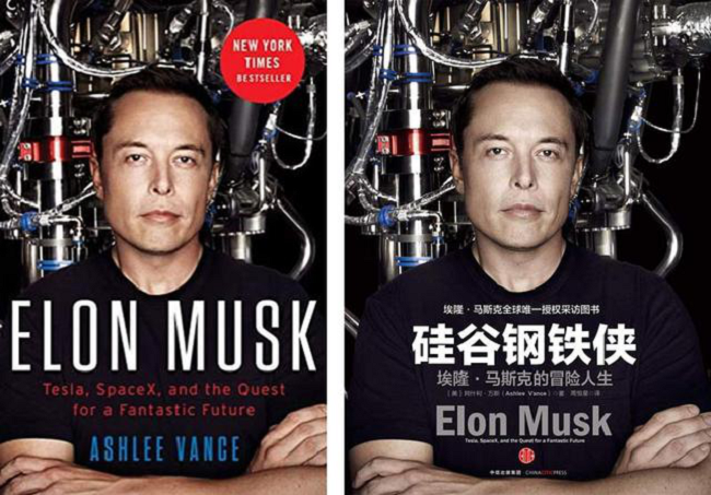 
"Silicon Valley Iron Man: Elon Musk’s Life of Adventure" (Người sắt của Thung lũng Silicon: Cuộc đời đầy phiêu lưu của Elon Musk)
